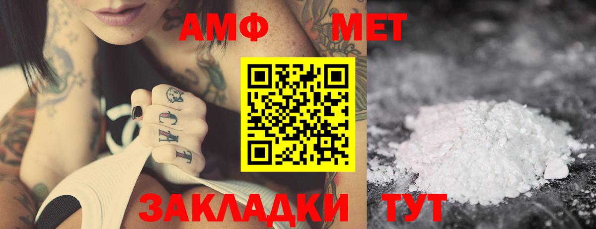 Amphetamine VHQ  Вход с VPN  АМФЕТАМИН  Жигулёвск 