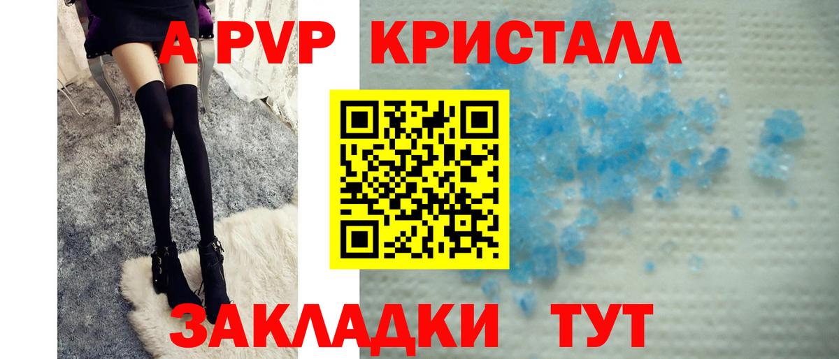 А ПВП мука Жигулёвск