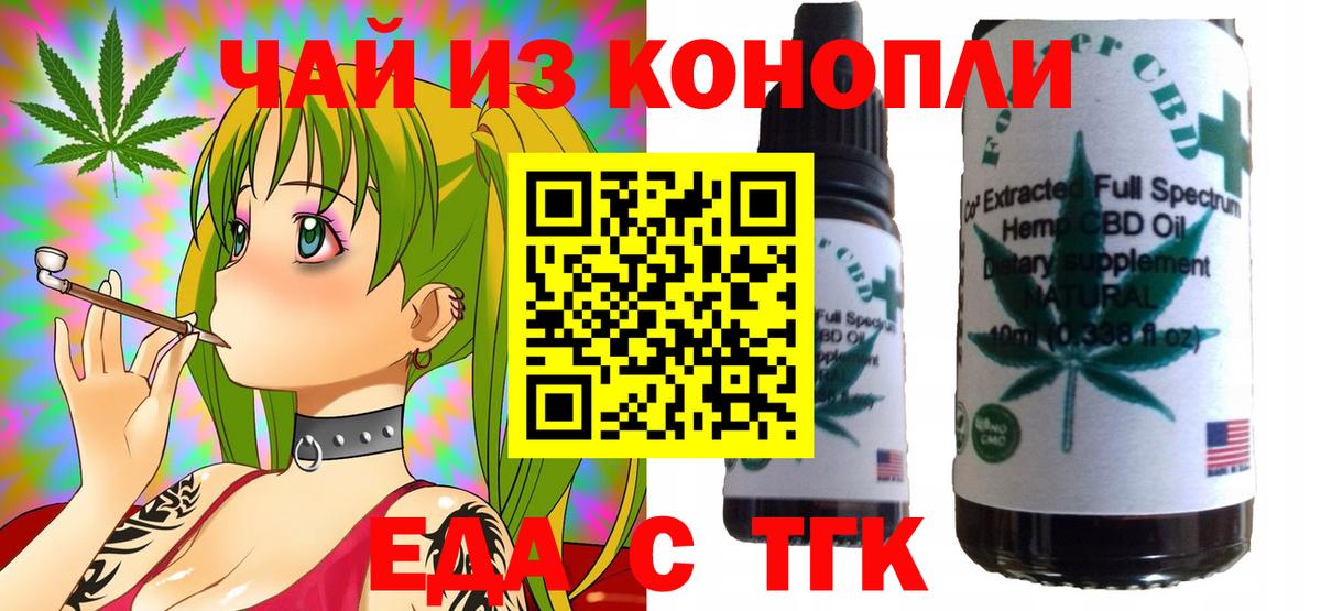 Жигулёвск  Cannafood марихуана  Вход с VPN 