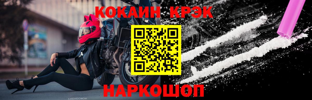 Кокаин 97% Жигулёвск