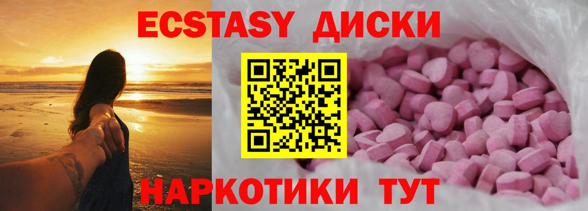 Ecstasy Punisher  Ecstasy  Жигулёвск  Ecstasy круглые  Вход с VPN 
