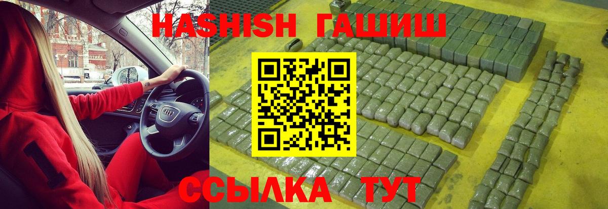 Жигулёвск  ГАШИШ VHQ  Вход с VPN  ГАШ VHQ 