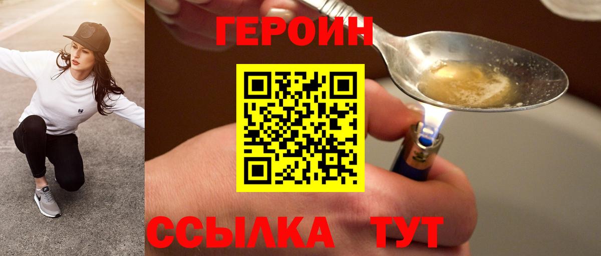 Героин Афган Жигулёвск