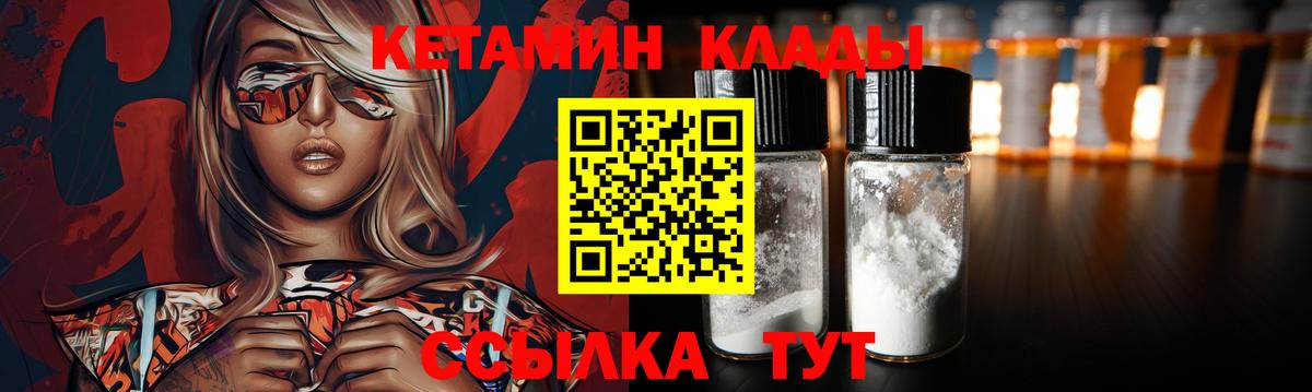 КЕТАМИН ketamine  Вход с VPN  Кетамин VHQ  MEGA ССЫЛКА  Жигулёвск 