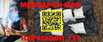 мефедрон Волгодонск