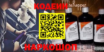 мефедрон Волгодонск