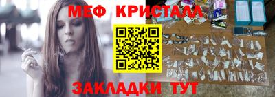 мефедрон Волгодонск