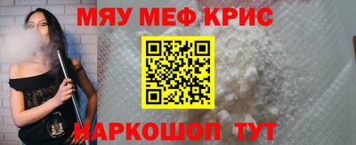 мефедрон Волгодонск