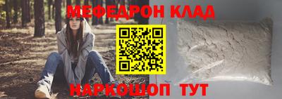 мефедрон Волгодонск