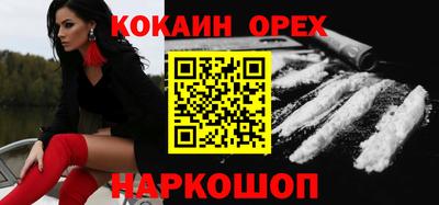 мефедрон Волгодонск