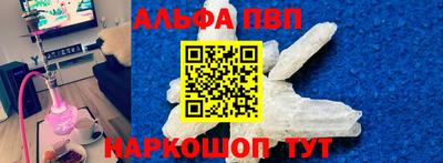 мефедрон Волгодонск