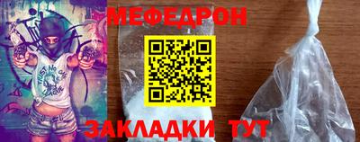 мефедрон Волгодонск