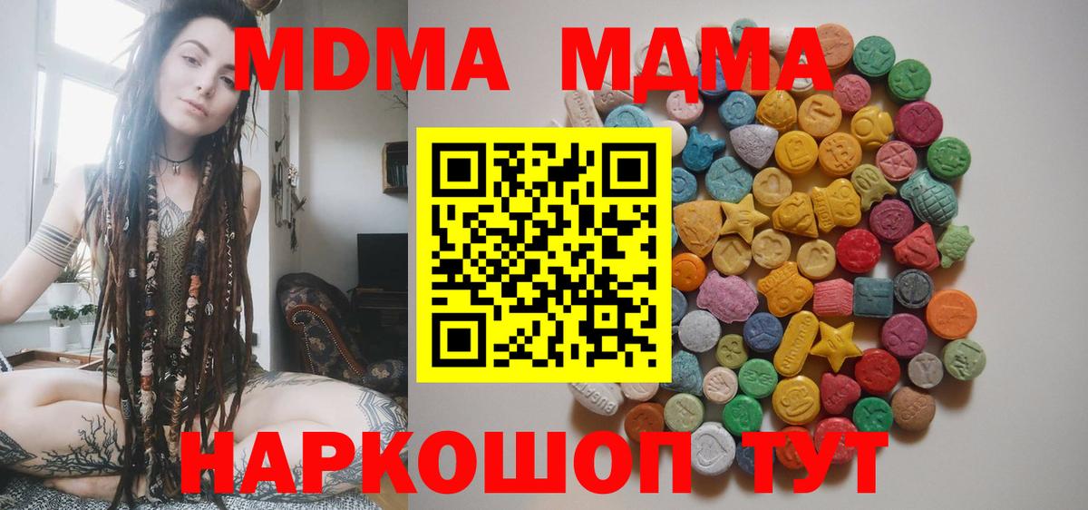 MDMA VHQ  МДМА Molly  Вход с VPN  MDMA  Жигулёвск 