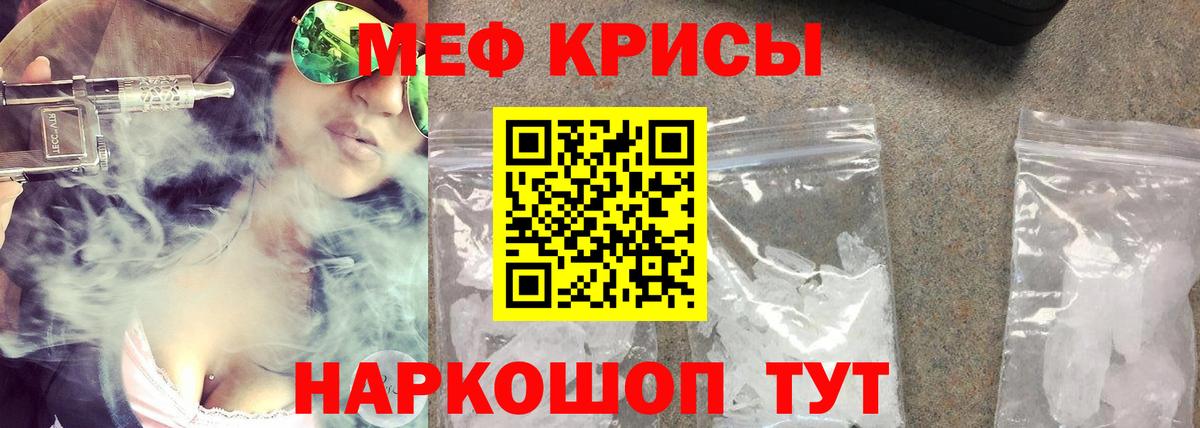 МЕФ мука  МЯУ-МЯУ  Жигулёвск  Меф мука  Вход с VPN 
