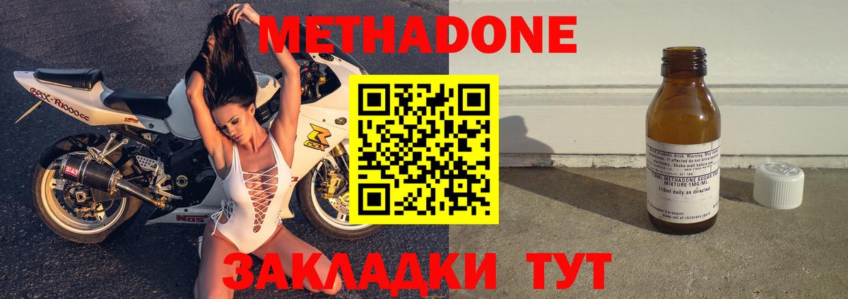 МЕТАДОН мёд Жигулёвск
