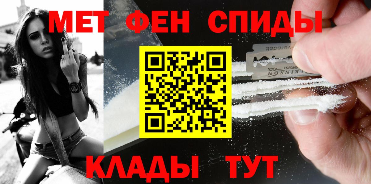 Метамфетамин мет Жигулёвск