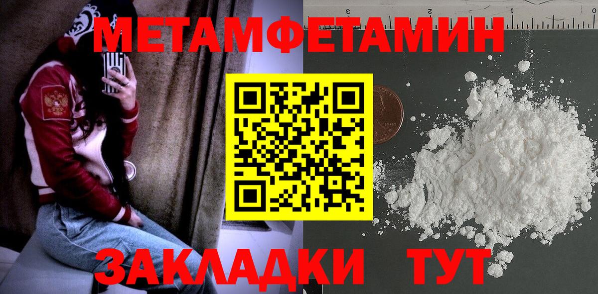 Жигулёвск  МЕТАМФЕТАМИН мет  МЕТАМФЕТАМИН  Вход с VPN 