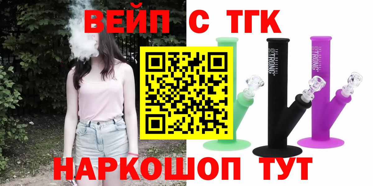 купить  цена  Дистиллят ТГК жижа  Вход с VPN  ТГК жижа  Жигулёвск 