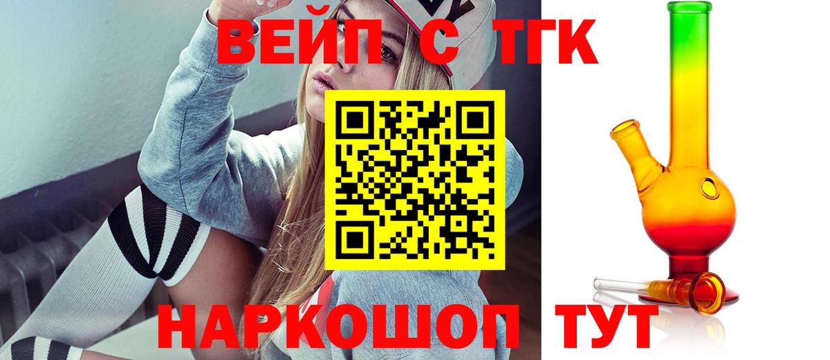 Дистиллят ТГК THC oil Жигулёвск